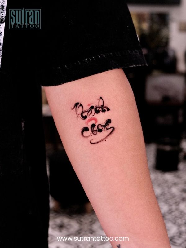 calligraphy tattoo vietnam tattoo designs